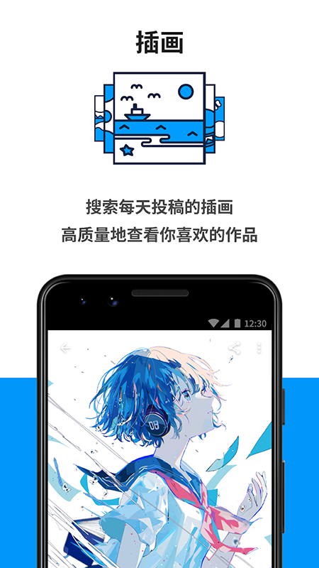 pixiv官方app下载2026最新版本 pixiv官方app下载2026最新版本