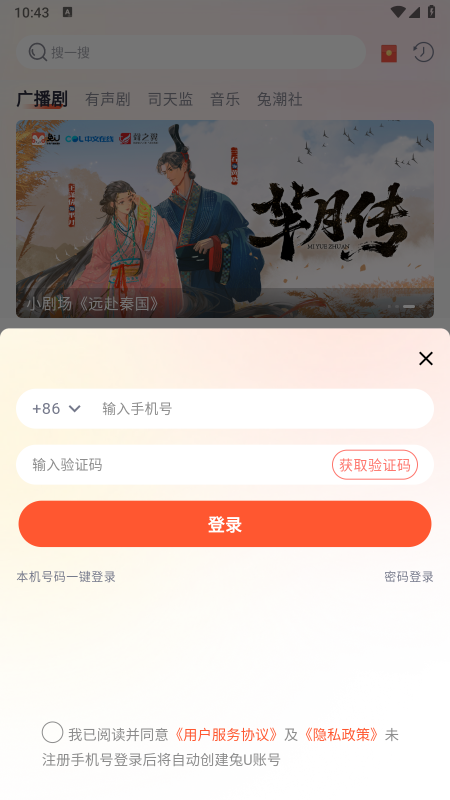 ��U�㲥��app�ٷ��������°汾