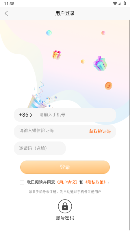 明道代售app官方下载2026最新版 明道代售app官方下载2026最新版