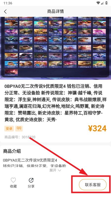 明道代售app官方下载2026最新版 明道代售app官方下载2026最新版