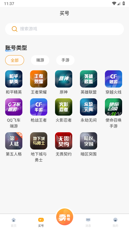 明道代售app官方下载2026最新版 明道代售app官方下载2026最新版