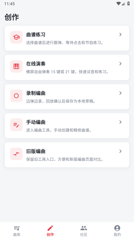 音游伴侣app免费下载最新版本 音游伴侣app免费下载最新版本