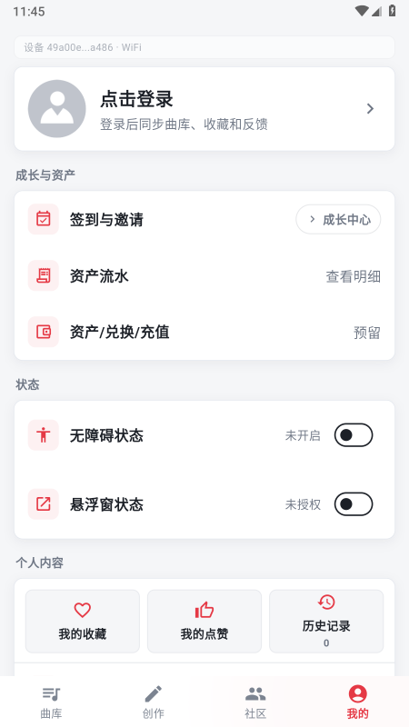 音游伴侣app免费下载最新版本 音游伴侣app免费下载最新版本