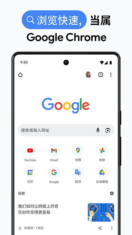 谷歌浏览器(Google Chrome)官方下载2026最新版 谷歌浏览器(Google Chrome)官方下载2026最新版