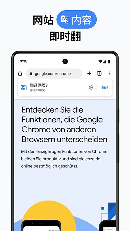 谷歌浏览器(Google Chrome)官方下载2026最新版 谷歌浏览器(Google Chrome)官方下载2026最新版