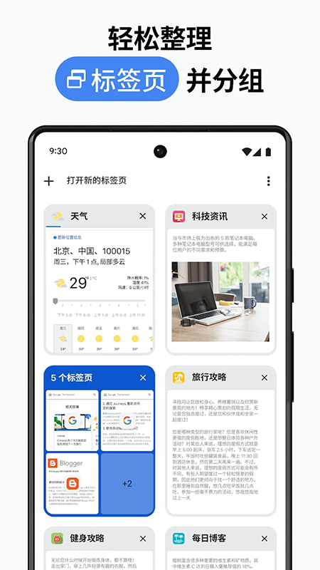 谷歌浏览器(Google Chrome)官方下载2026最新版 谷歌浏览器(Google Chrome)官方下载2026最新版