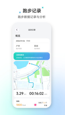 追觅穿戴(Dreame Wear)官方下载2026最新版 追觅穿戴(Dreame Wear)官方下载2026最新版