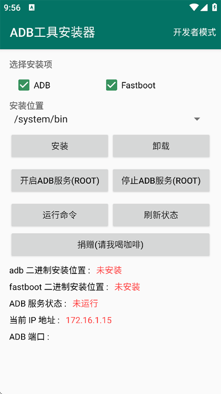 ADB���߰�װ��app����������°汾