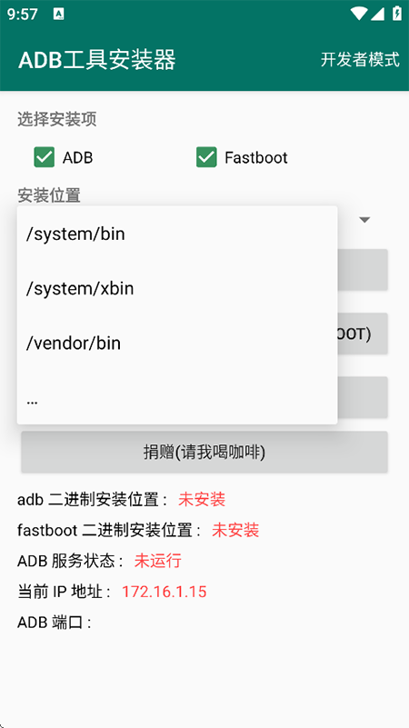 ADB���߰�װ��app����������°汾