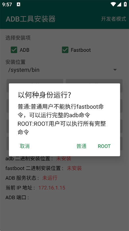 ADB���߰�װ��app����������°汾