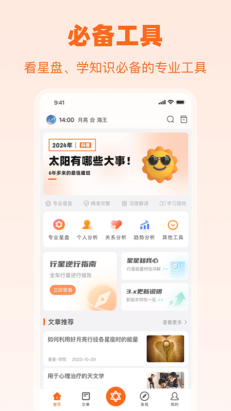 ������app��������2026���°�