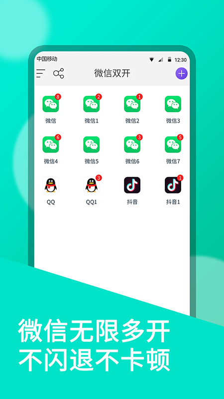 ΢˫������app����������°汾