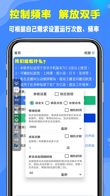粒可辛自动点击器app官方下载最新版本 粒可辛自动点击器app官方下载最新版本