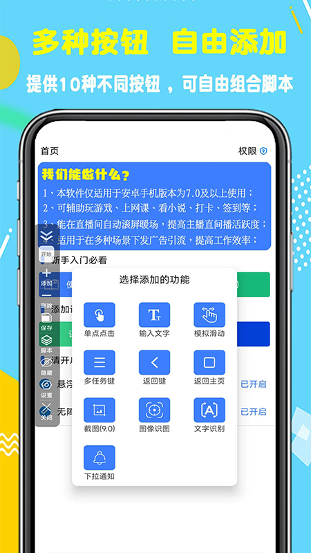 粒可辛自动点击器app官方下载最新版本 粒可辛自动点击器app官方下载最新版本