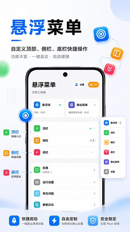 悬浮菜单app下载官方最新版本 悬浮菜单app下载官方最新版本