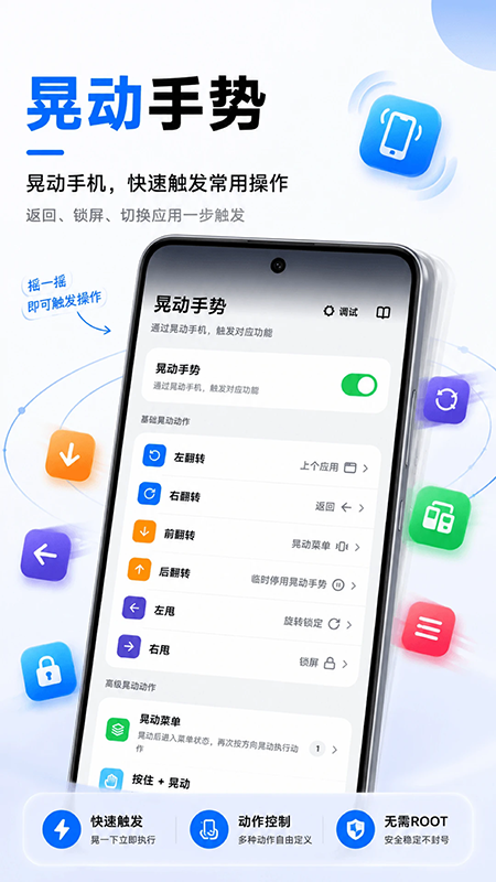 悬浮菜单app下载官方最新版本 悬浮菜单app下载官方最新版本