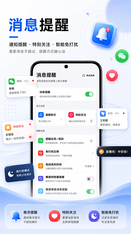 悬浮菜单app下载官方最新版本 悬浮菜单app下载官方最新版本