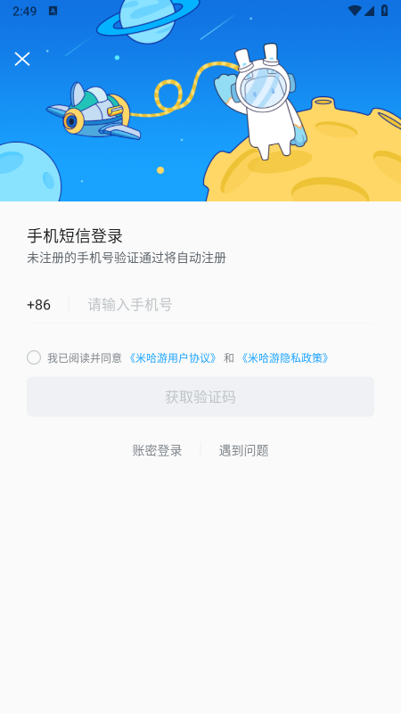 米游社app官方下载安装最新版本 米游社app官方下载安装最新版本
