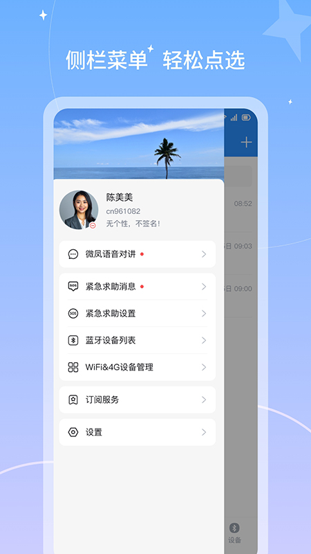 ΢��(viefong)�ٷ�����2026���°汾