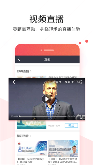 WeLink红色版app最新版本下载 WeLink红色版app最新版本下载