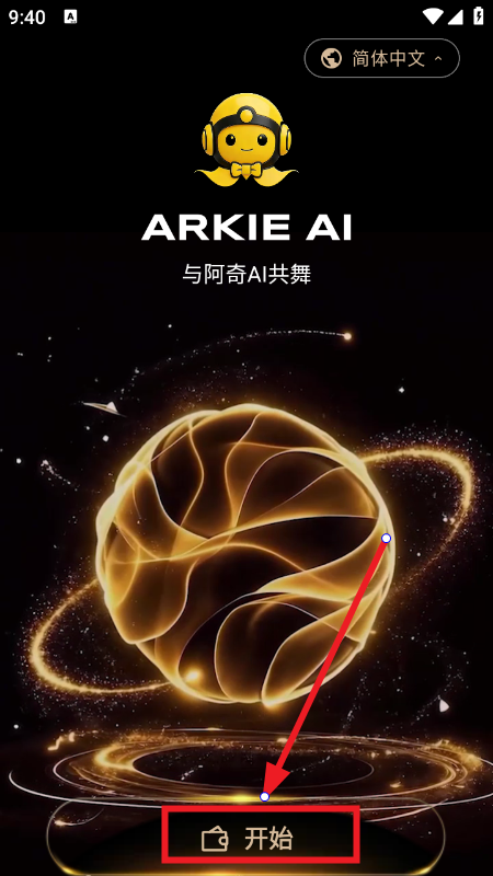 Arkie AI人工智能软件官方下载最新版本 Arkie AI人工智能软件官方下载最新版本