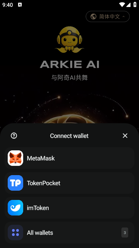Arkie AI人工智能软件官方下载最新版本 Arkie AI人工智能软件官方下载最新版本