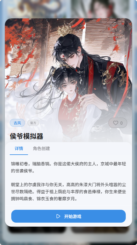 笔默AI文游模拟器官方下载最新版 笔默AI文游模拟器官方下载最新版