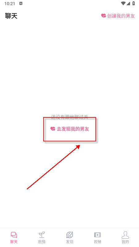 AI男友聊天软件官方下载2026最新版 AI男友聊天软件官方下载2026最新版