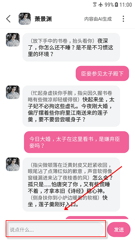 AI男友聊天软件官方下载2026最新版 AI男友聊天软件官方下载2026最新版