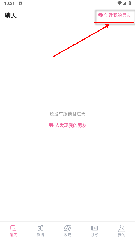 AI男友聊天软件官方下载2026最新版 AI男友聊天软件官方下载2026最新版
