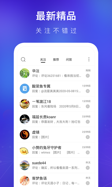 天涯社区app官网下载2026最新版 天涯社区app官网下载2026最新版