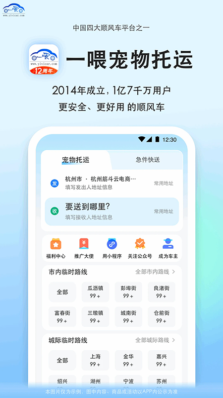 一喂宠物托运app官方下载2026最新版 一喂宠物托运app官方下载2026最新版