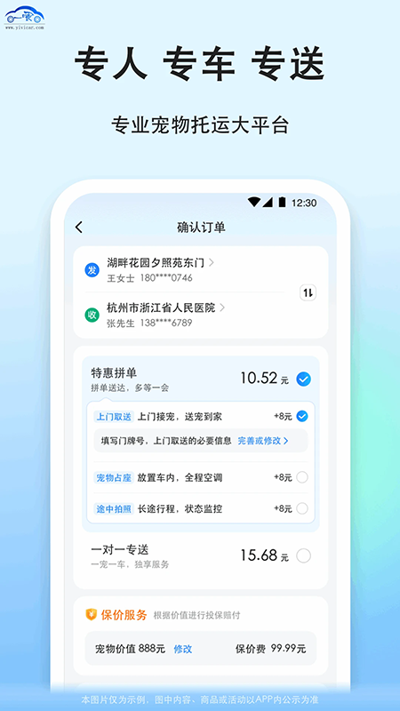 一喂宠物托运app官方下载2026最新版 一喂宠物托运app官方下载2026最新版
