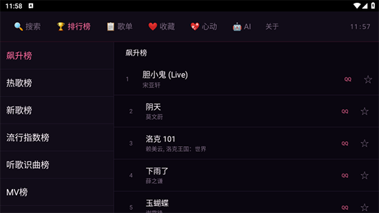 TV音乐app免费下载最新版 TV音乐app免费下载最新版