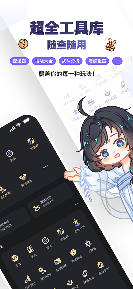 剑网3魔盒app官方下载2026最新版 剑网3魔盒app官方下载2026最新版
