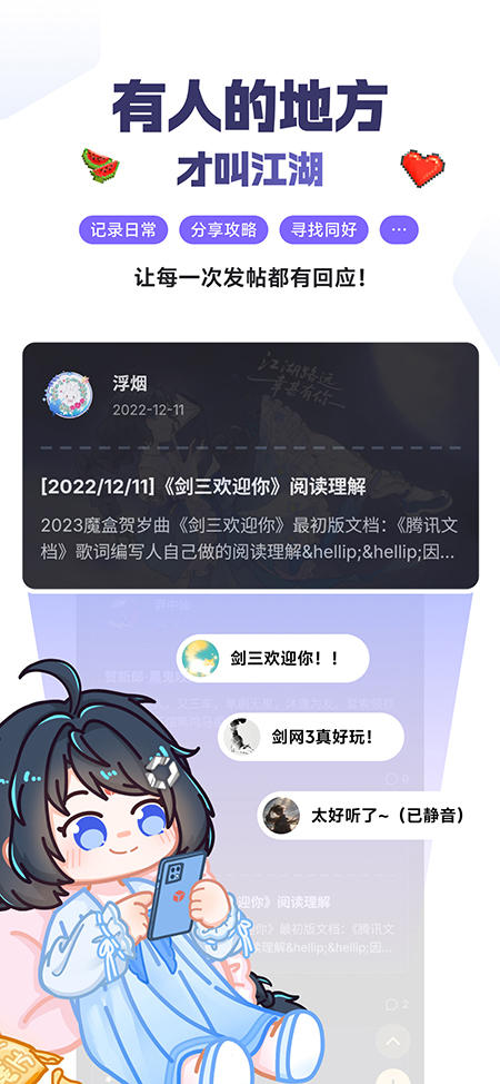 剑网3魔盒app官方下载2026最新版 剑网3魔盒app官方下载2026最新版