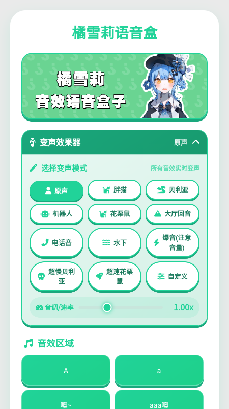 橘雪莉语音盒app免费下载2026最新 橘雪莉语音盒app免费下载2026最新