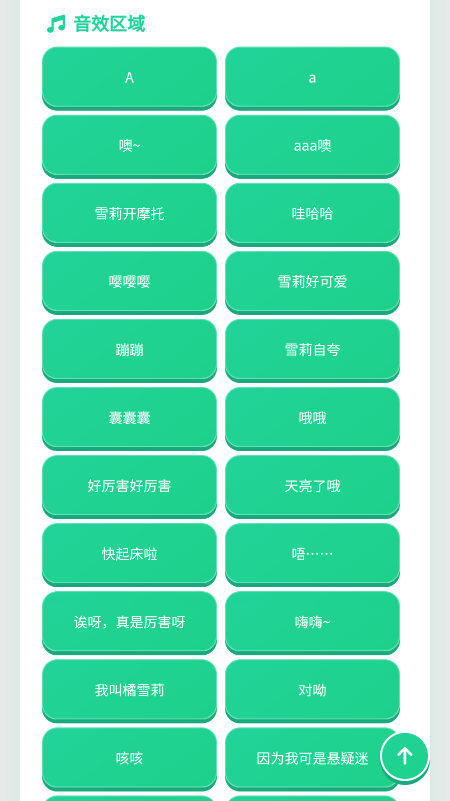 橘雪莉语音盒app免费下载2026最新 橘雪莉语音盒app免费下载2026最新