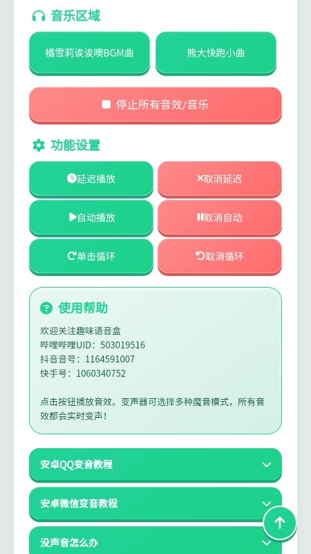 橘雪莉语音盒app免费下载2026最新 橘雪莉语音盒app免费下载2026最新