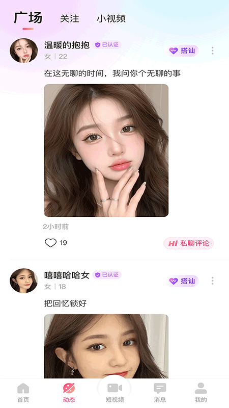 友话交友软件官方下载2026最新版 友话交友软件官方下载2026最新版