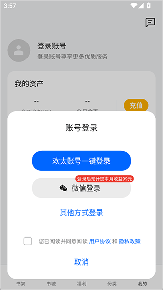 oppo阅读app官方下载2026最新版 oppo阅读app官方下载2026最新版
