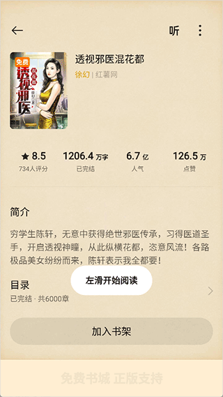 oppo阅读app官方下载2026最新版 oppo阅读app官方下载2026最新版