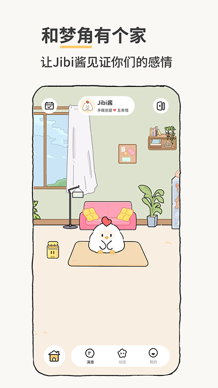 Jibi电子萌宠app官方下载2026最新版 Jibi电子萌宠app官方下载2026最新版