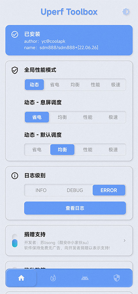 YC调度管理app免费下载2026最新版 YC调度管理app免费下载2026最新版