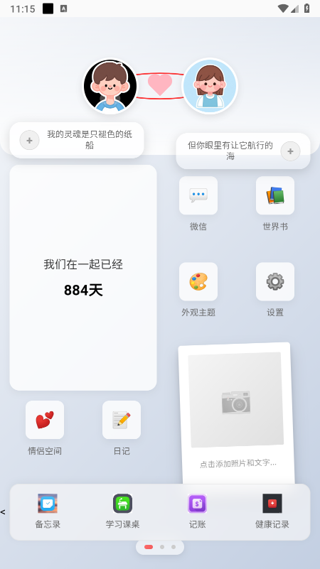 佳景小手机AI软件官方下载最新版 佳景小手机AI软件官方下载最新版