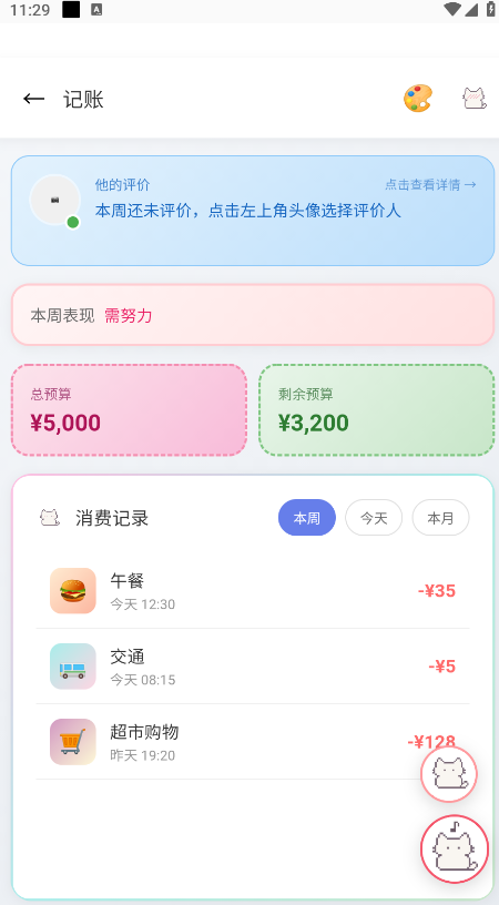 佳景小手机AI软件官方下载最新版 佳景小手机AI软件官方下载最新版