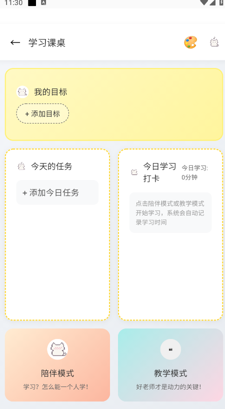 佳景小手机AI软件官方下载最新版 佳景小手机AI软件官方下载最新版