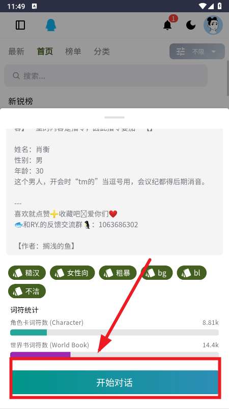 PVESO AI聊天软件官方下载2026最新版 PVESO AI聊天软件官方下载2026最新版