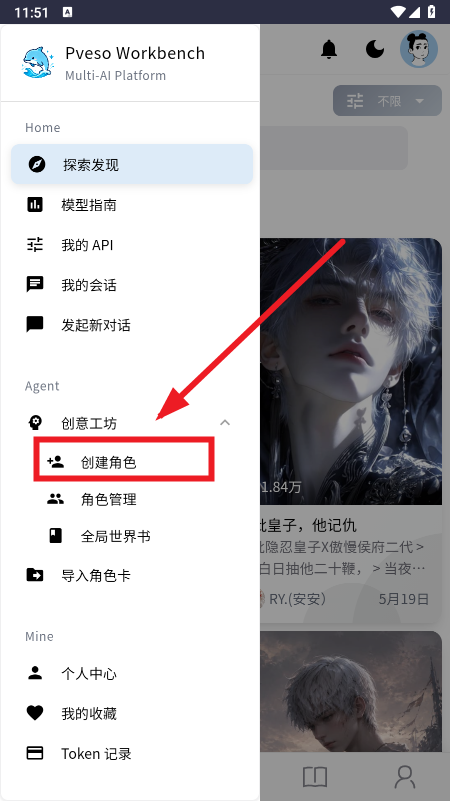 PVESO AI聊天软件官方下载2026最新版 PVESO AI聊天软件官方下载2026最新版