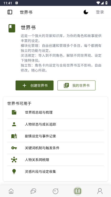 PVESO AI聊天软件官方下载2026最新版 PVESO AI聊天软件官方下载2026最新版